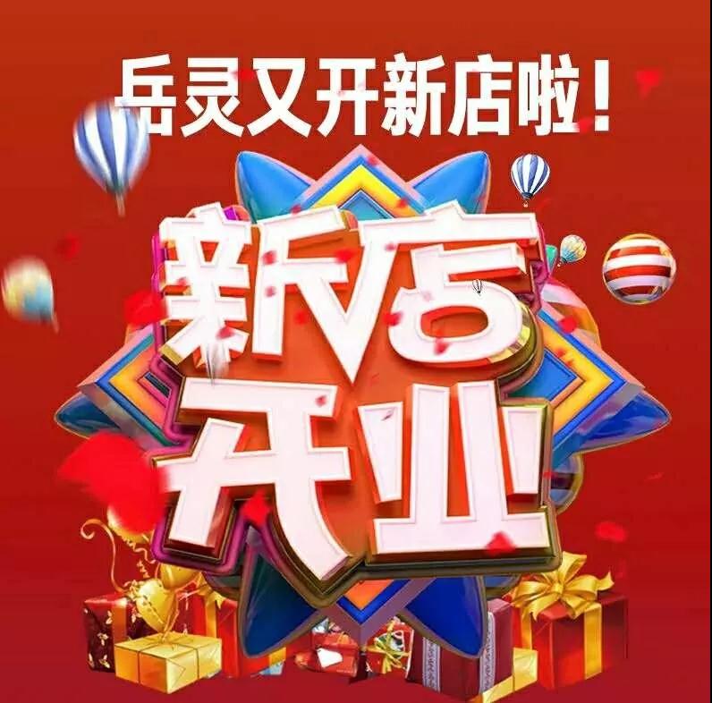 深圳土著大美妞，少白发受益，勇敢创业岳灵!