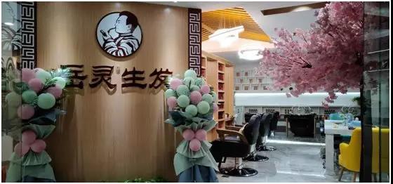 岳灵生发网红店门店