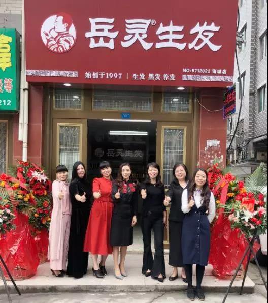 岳灵生发浙江温州龙湾海城专店