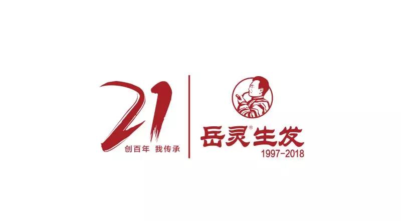 岳灵生发传承21年