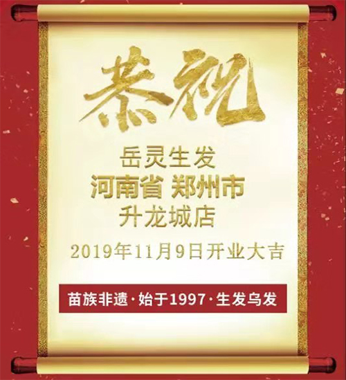 从保险人到岳灵人，2年2店，娜么精彩!