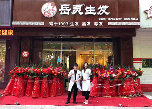 怎么加盟养发护发